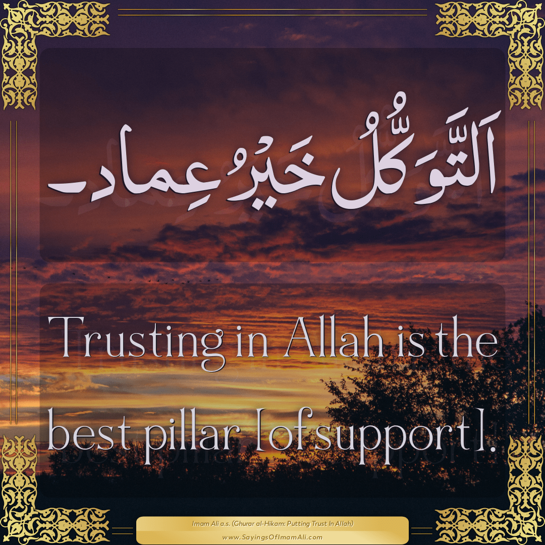 Trusting in Allah is the best pillar [of support].